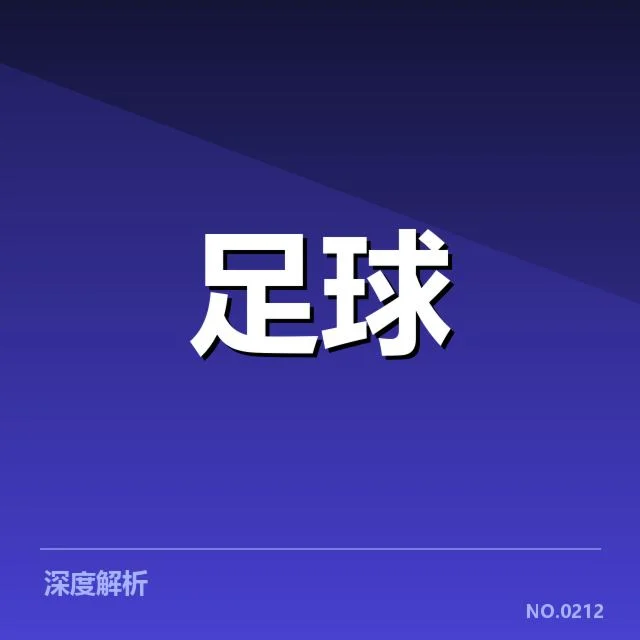 欧洲杯热身赛观察:背后隐藏的战术变化与球队调整之谜