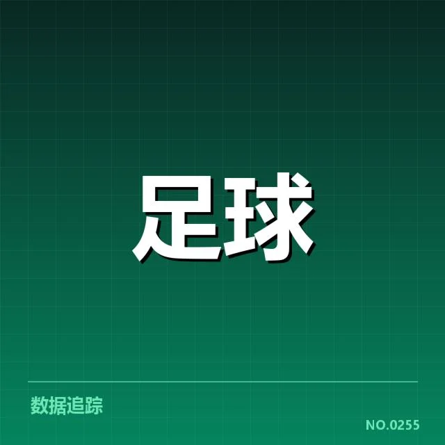 重要球员表现与阵容变化确认