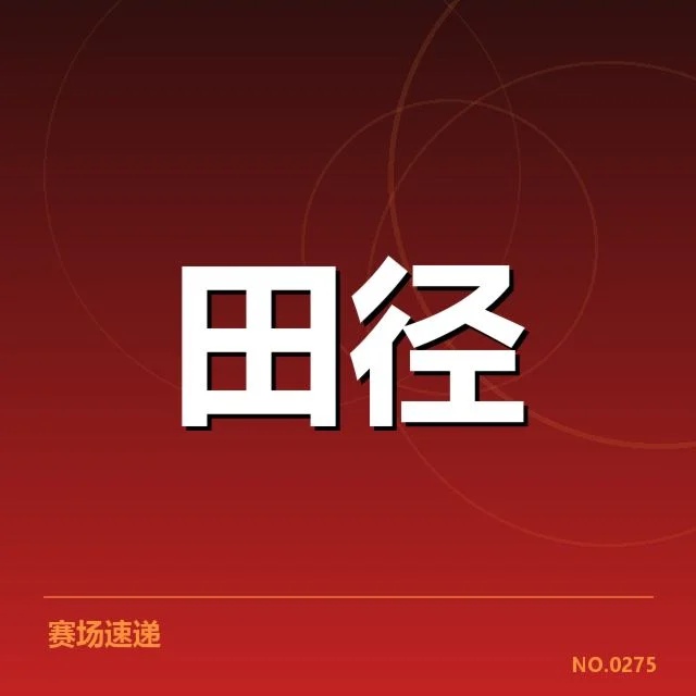 赛事转播权价值评估背后，体育产业链中的关键利益点与市场变化