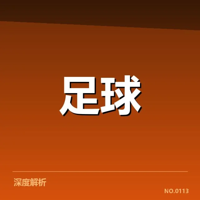 迪玛利亚伤退:巴黎圣日耳曼阵容深度存疑