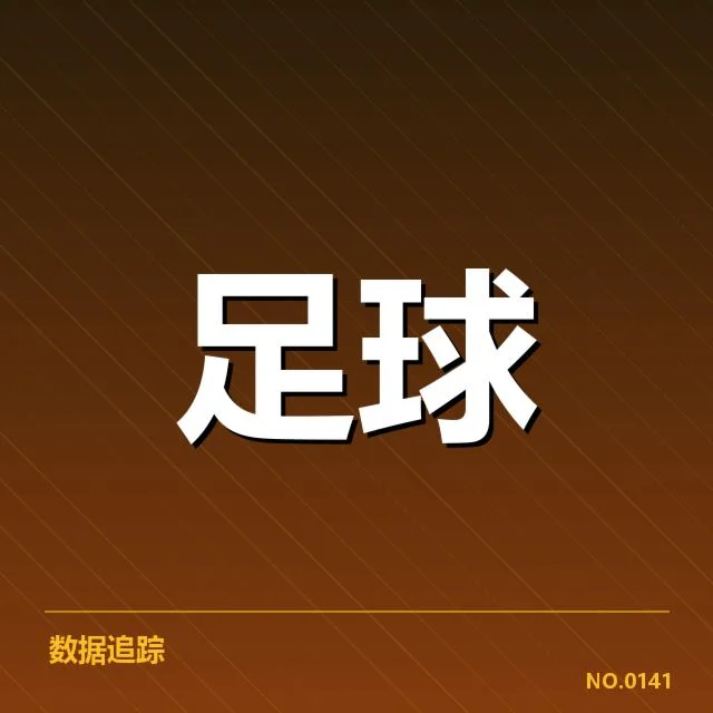 确认的伤病报道与赛程影响