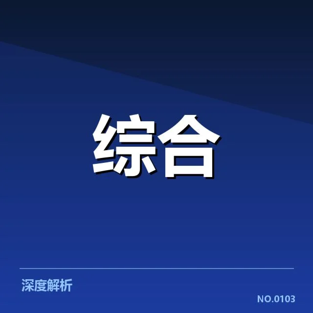 中国电竞国服杯抽签：参赛队伍实力如何分布
